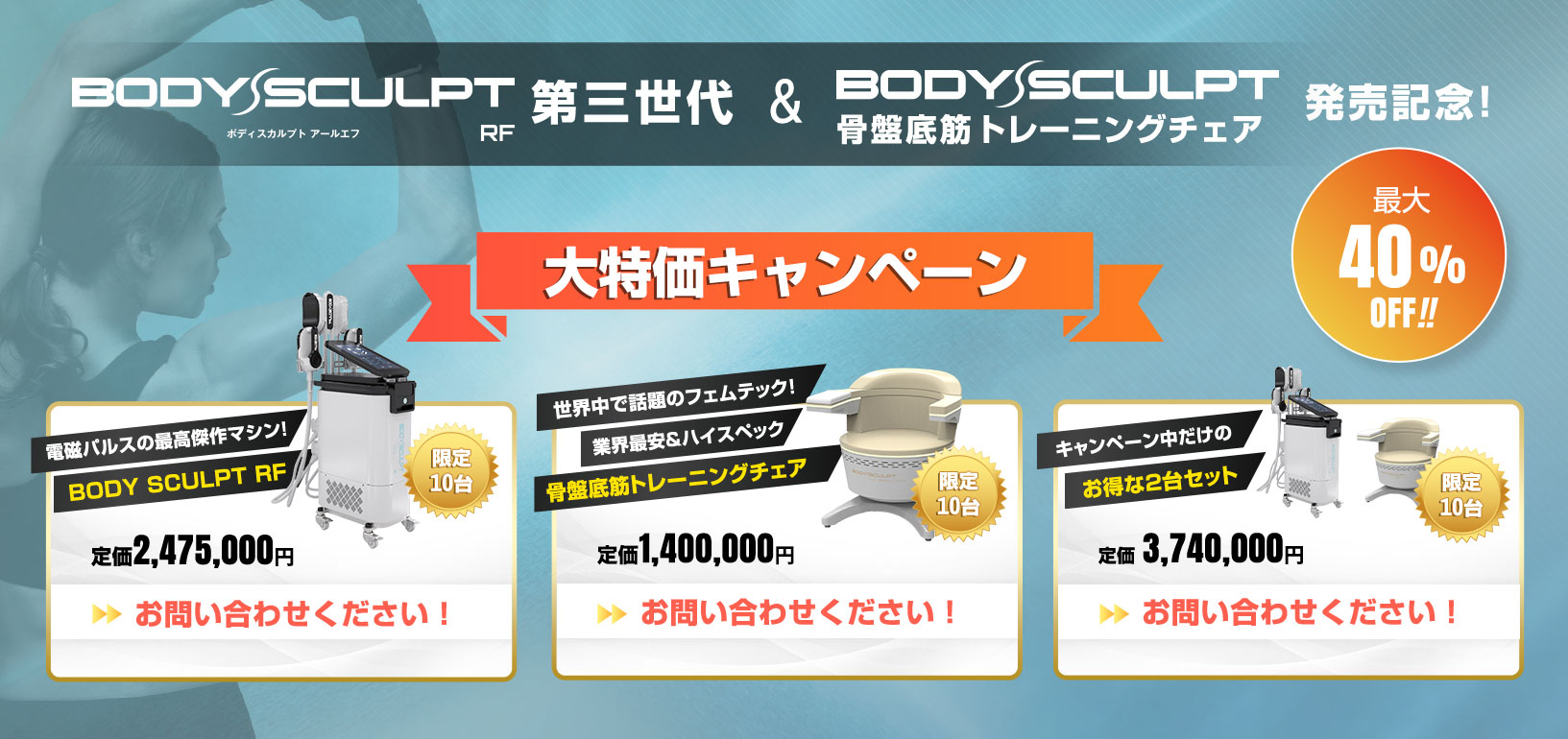 BODY SCULPT