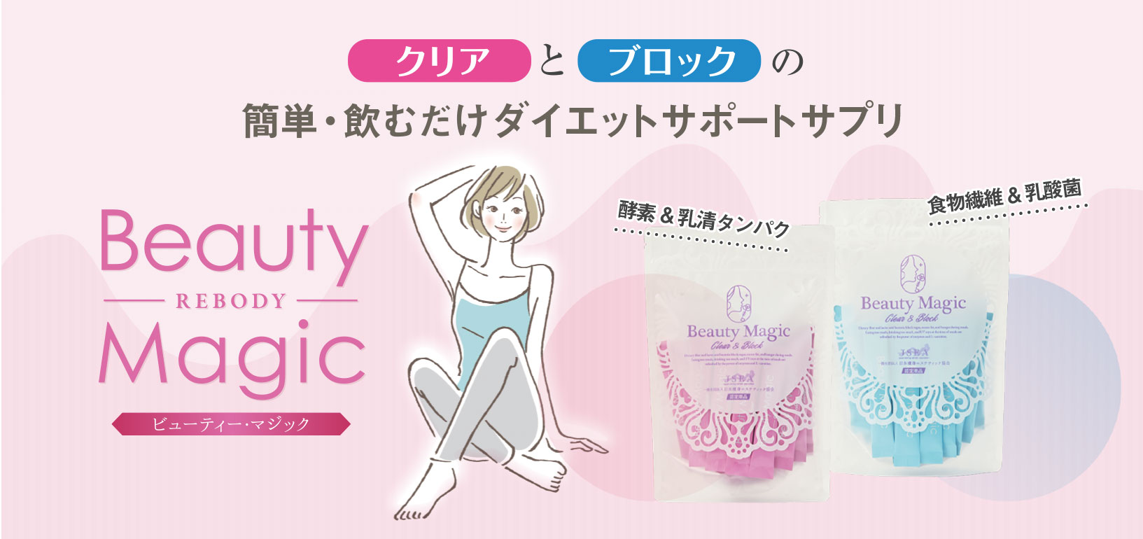 PRODUCT 美容機器一覧