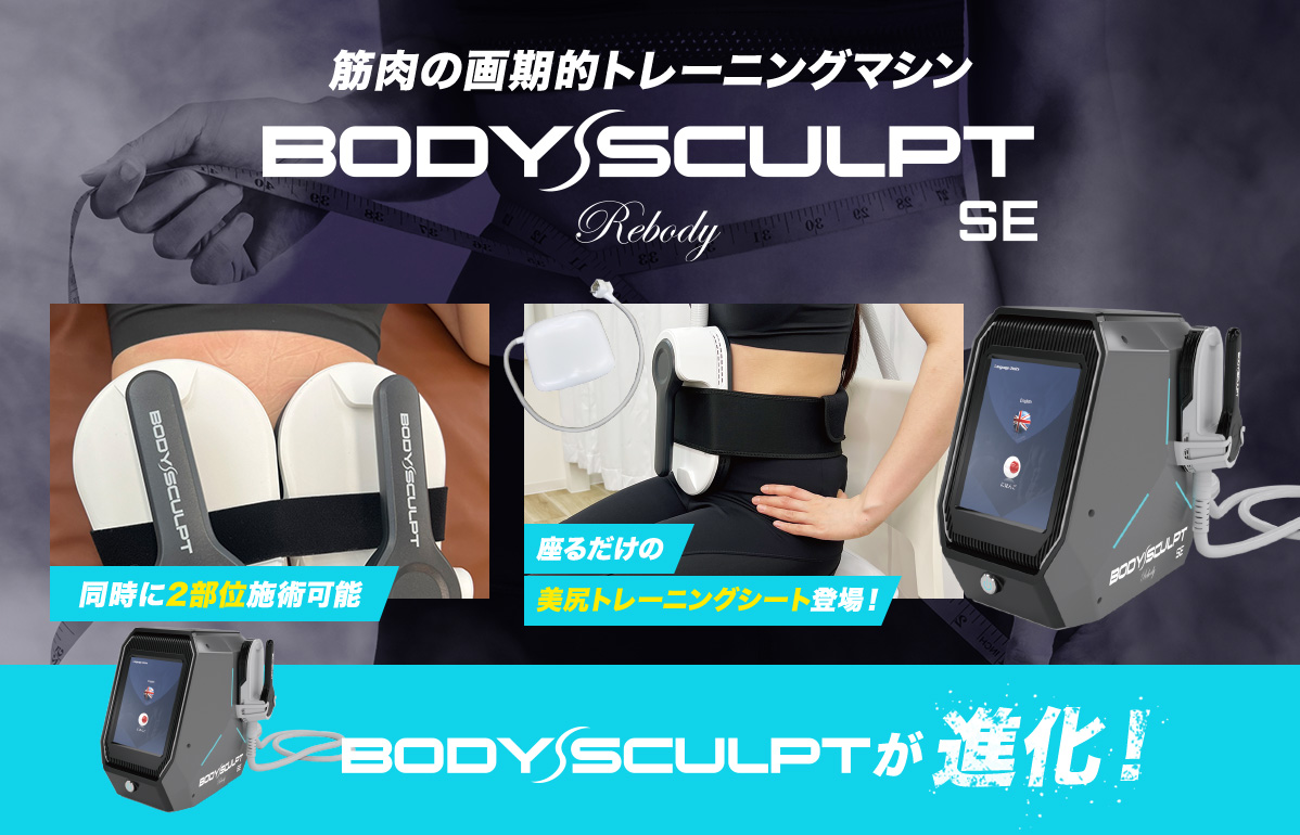 BODY SCULPT SE