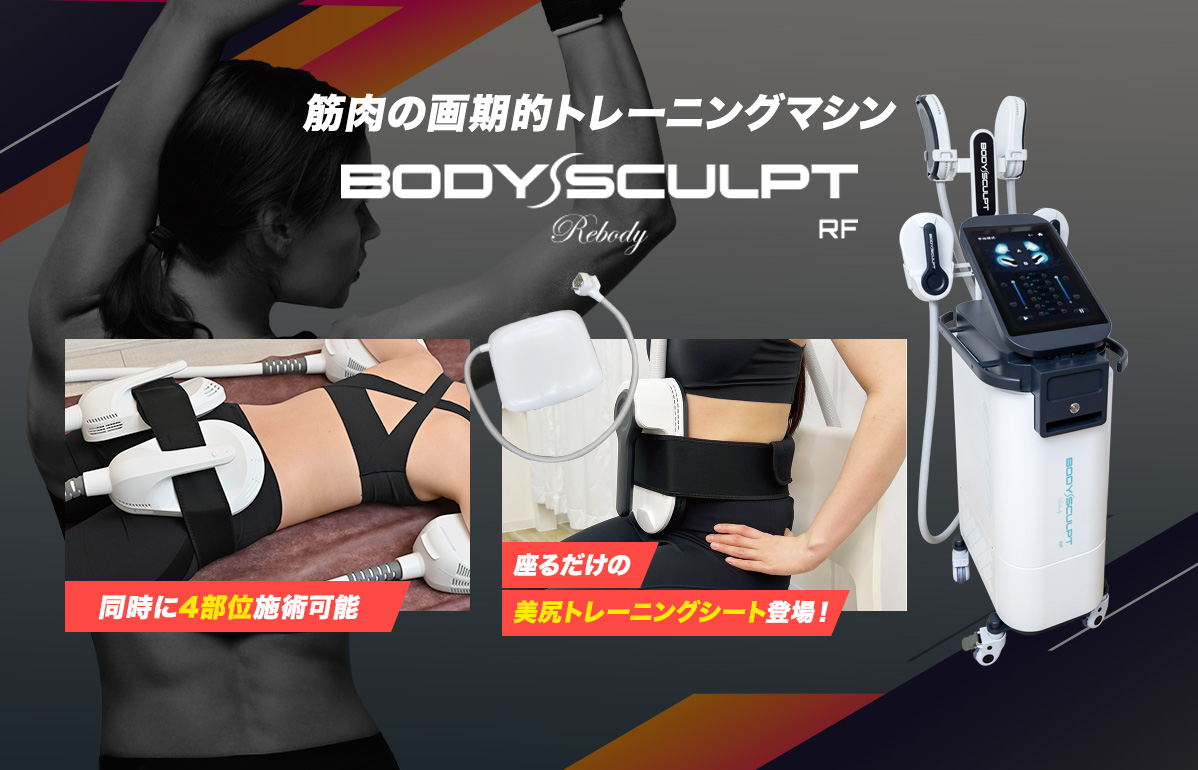 BODY SCULPT rf