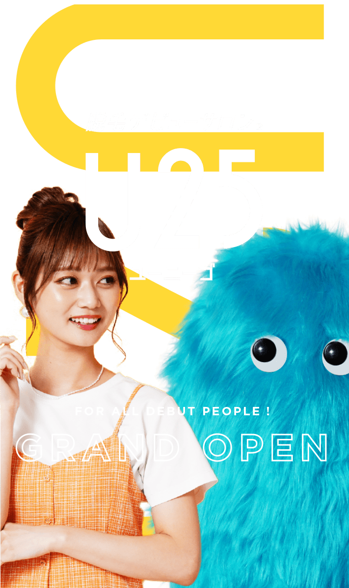 脱毛デビューサロン® U25